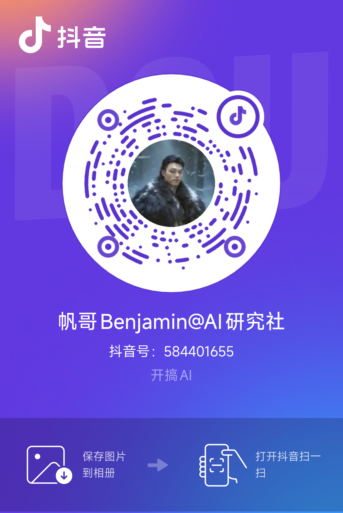 抖音