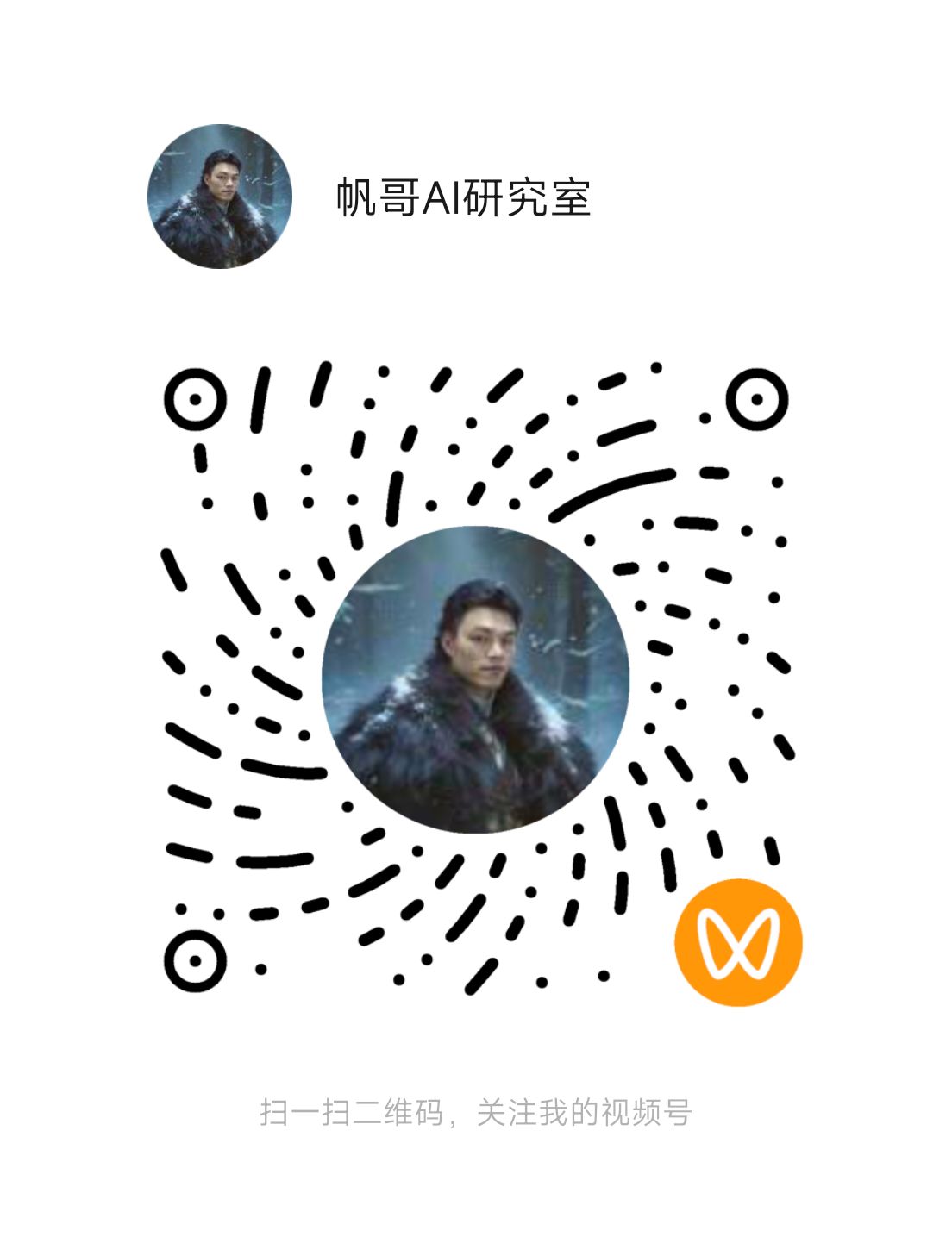 视频号